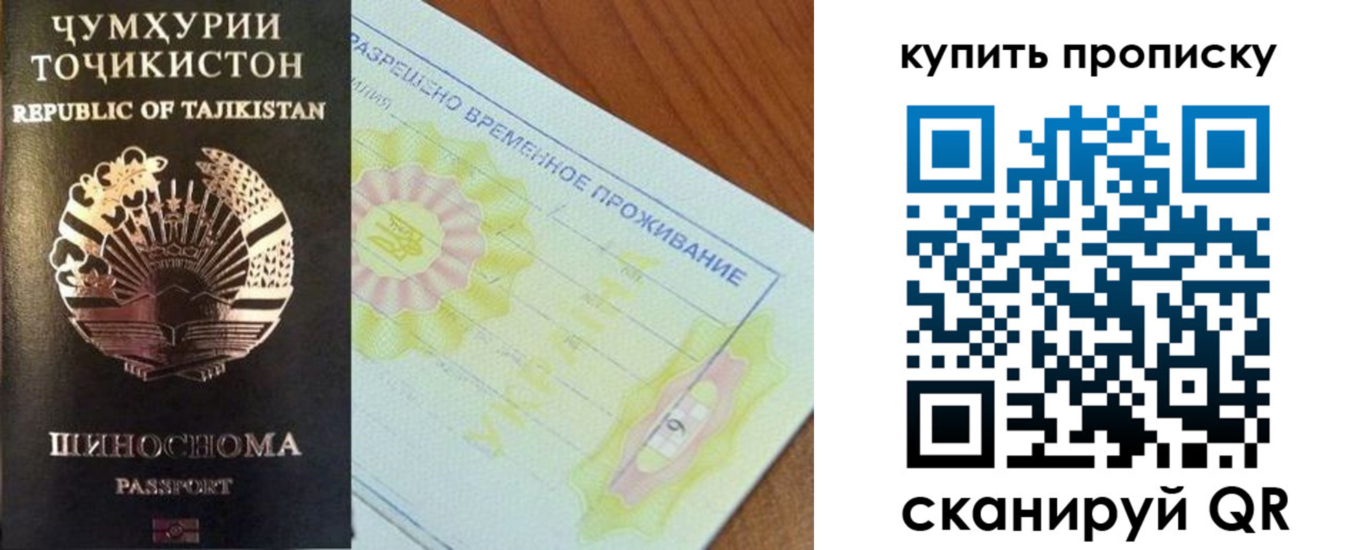 временная регистрация госуслуги в Северной Осетии