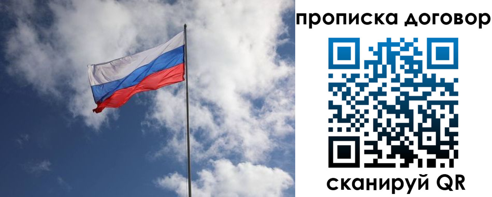 прописка поиск в Северной Осетии