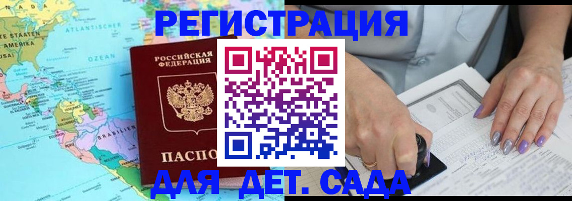 временная регистрация недорого в Северной Осетии