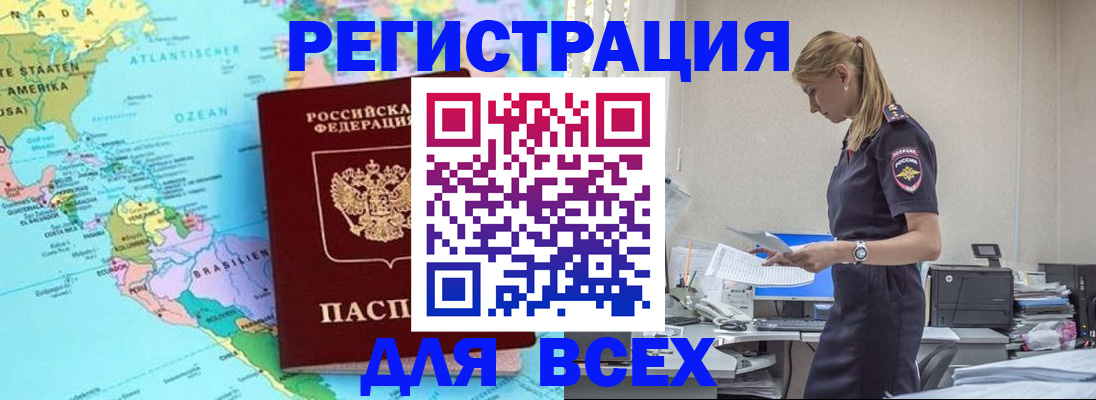 временная регистрация недорого в Северной Осетии