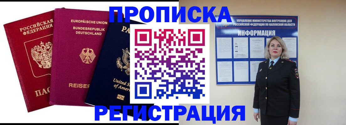 временная регистрация законно в Северной Осетии