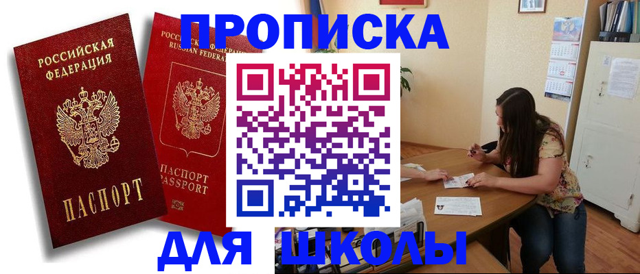 временная регистрация купить в Северной Осетии