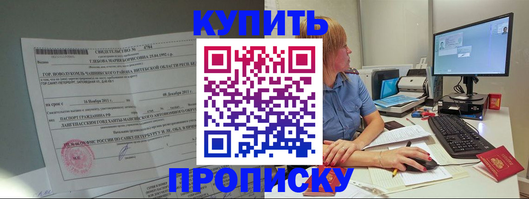 пропишу в квартире в Северной Осетии