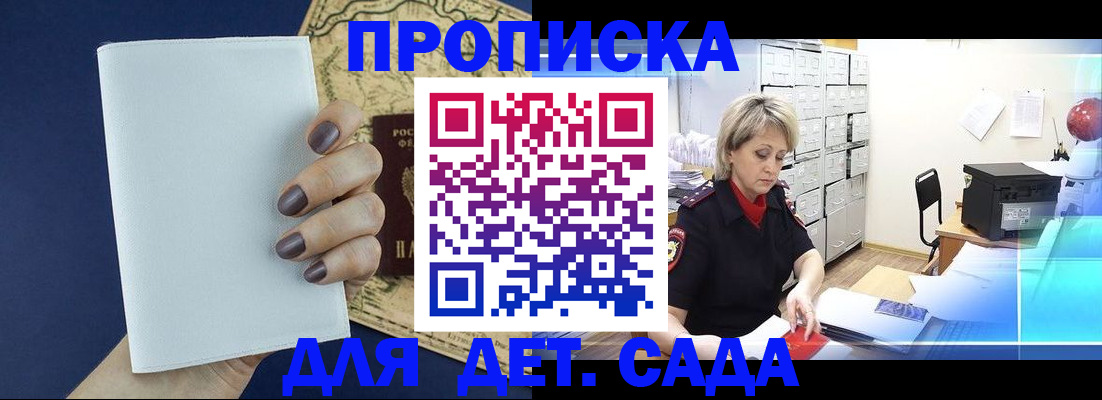 временная регистрация гарантия в Северной Осетии