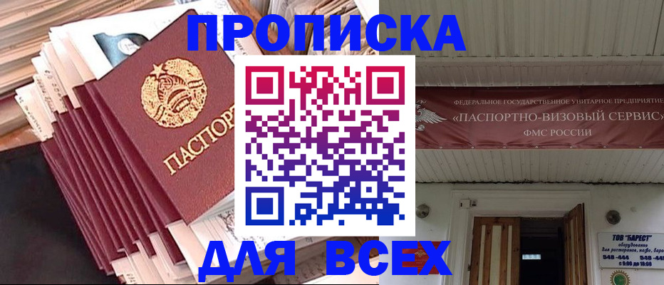 временная регистрация недорого в Северной Осетии