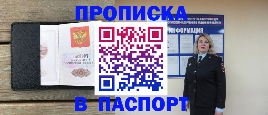 миграционный учет в Северной Осетии