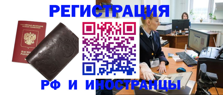 временная регистрация законно в Северной Осетии