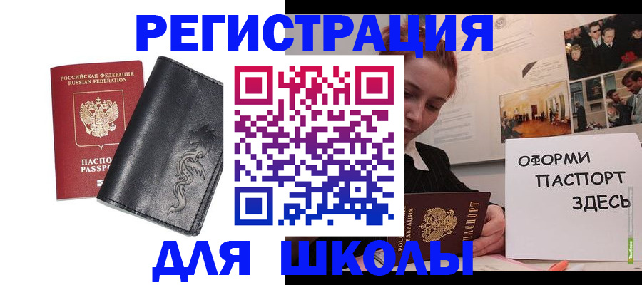 временная регистрация поиск в Северной Осетии